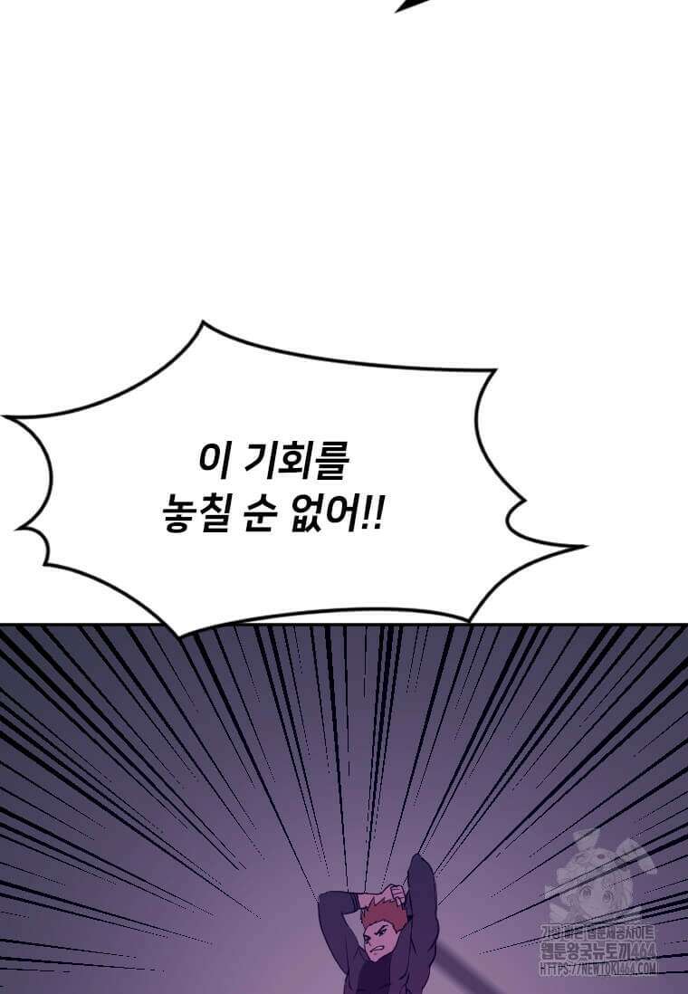 다른 세계에서 주워왔습니다 243화 52