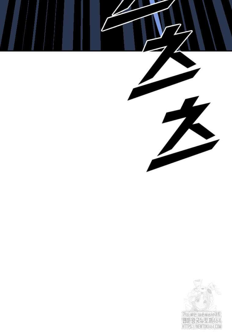 다른 세계에서 주워왔습니다 243화 67