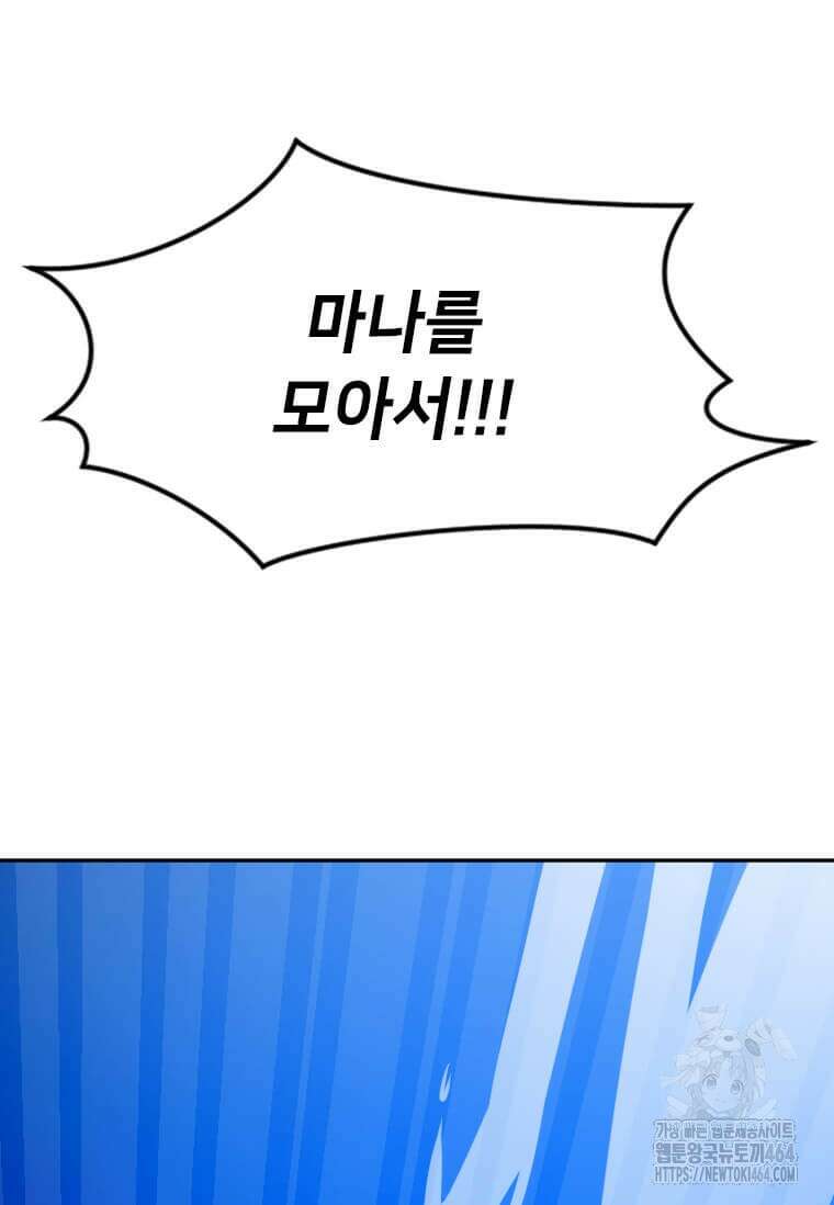 다른 세계에서 주워왔습니다 243화 68