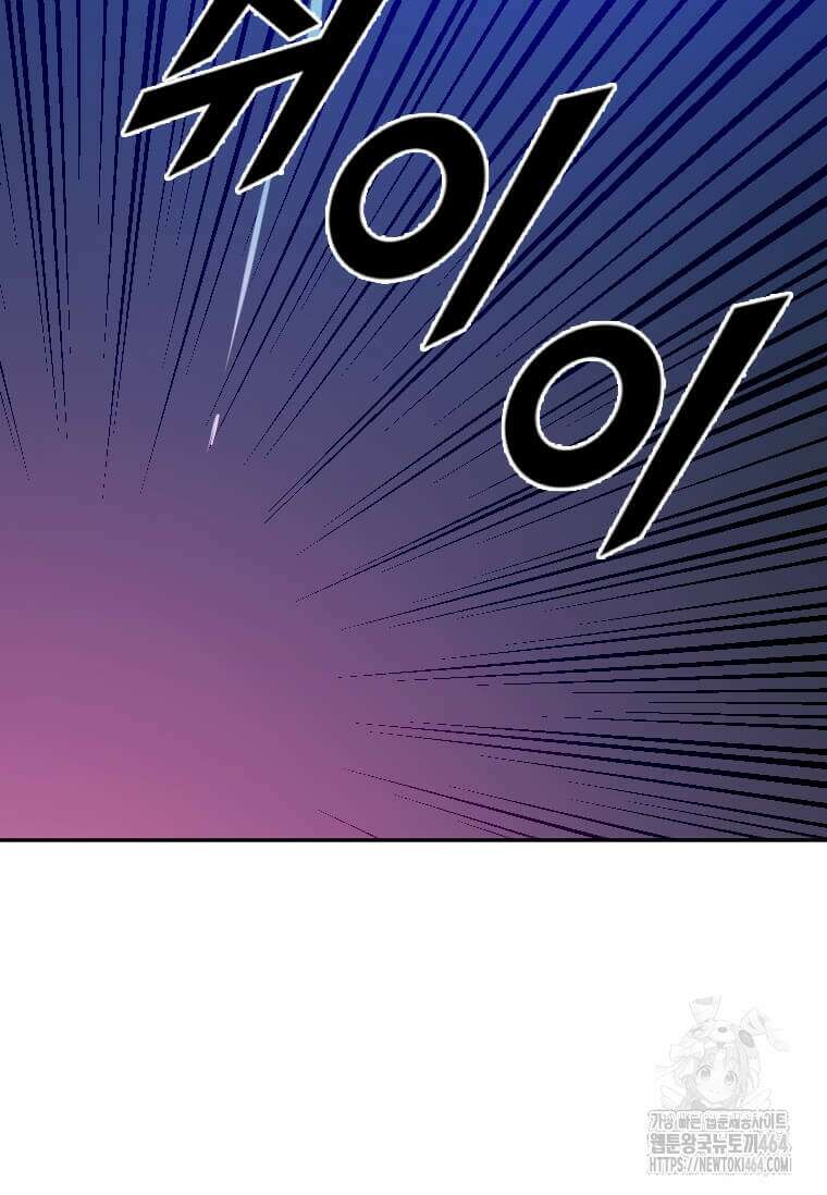 다른 세계에서 주워왔습니다 243화 70