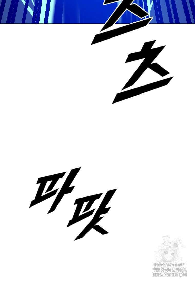 다른 세계에서 주워왔습니다 243화 74