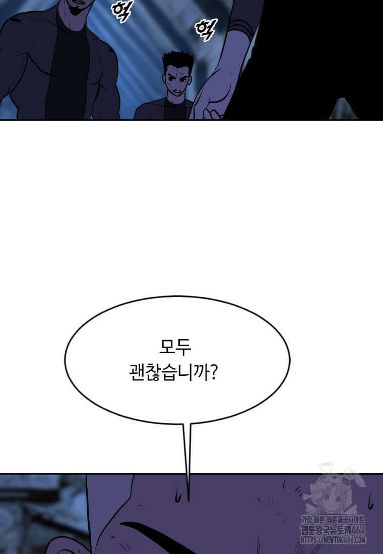 다른 세계에서 주워왔습니다 243화 88