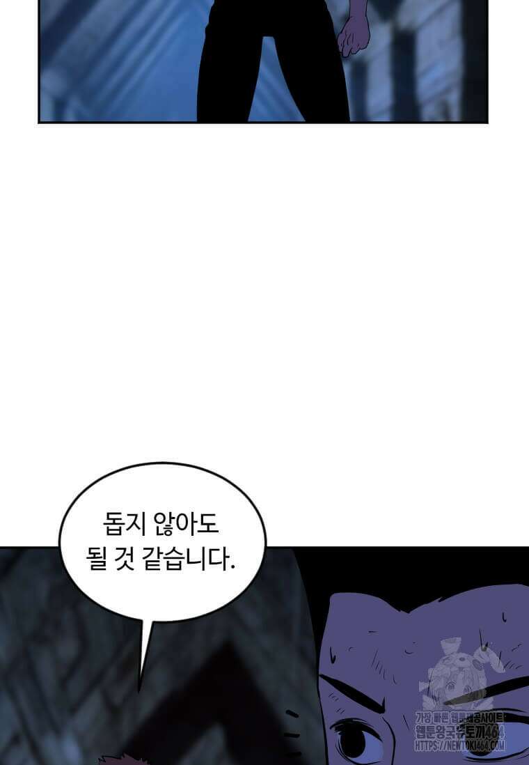 다른 세계에서 주워왔습니다 243화 92
