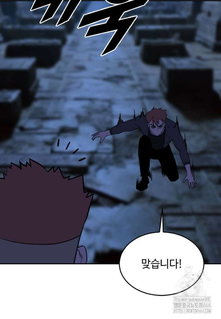다른 세계에서 주워왔습니다 243화 94