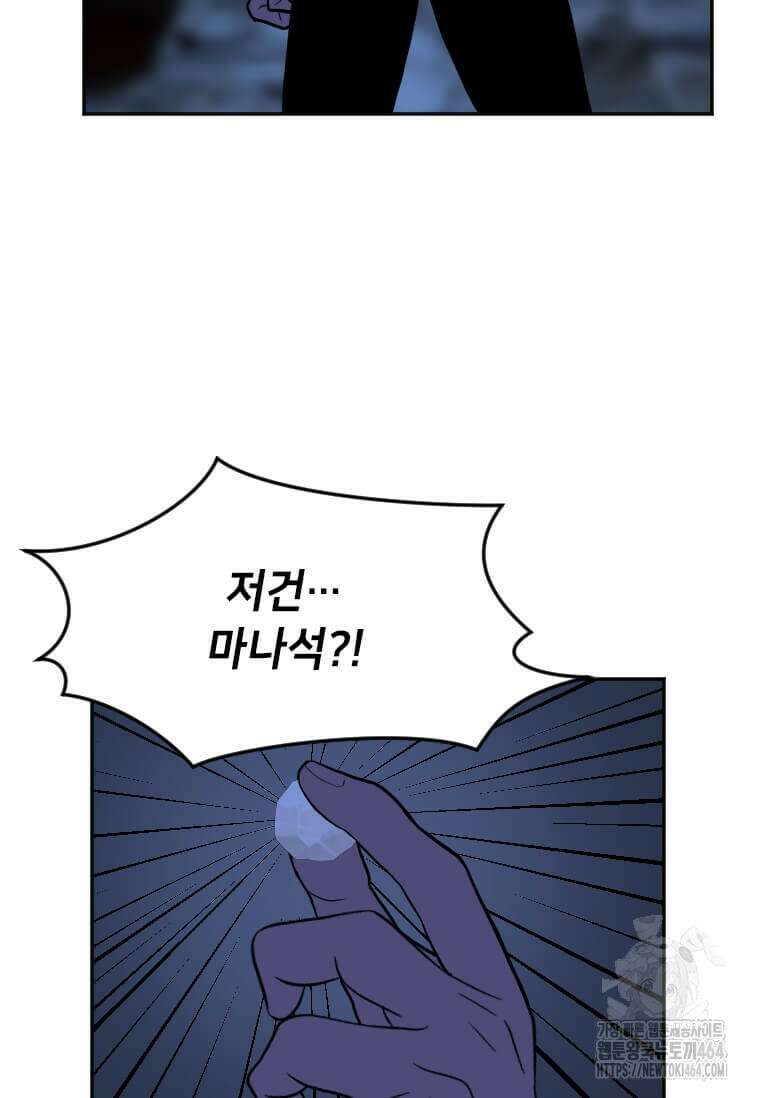 다른 세계에서 주워왔습니다 243화 97