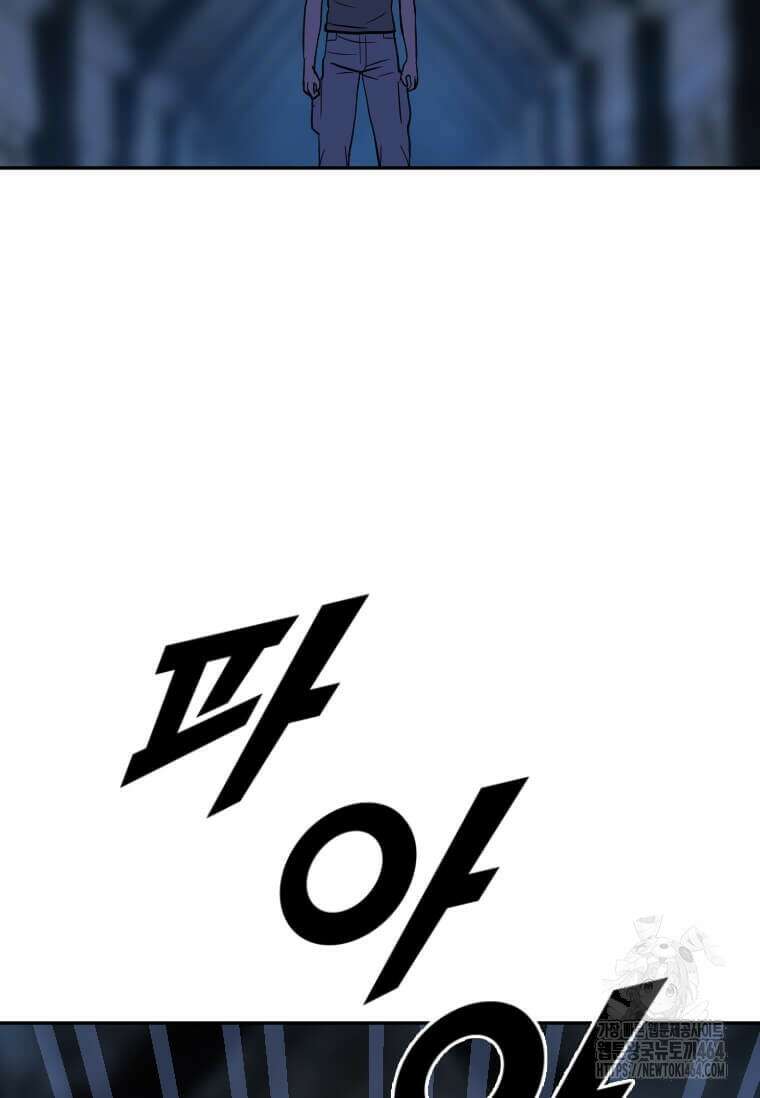 다른 세계에서 주워왔습니다 243화 104