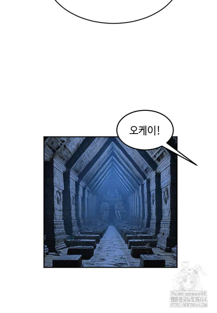 다른 세계에서 주워왔습니다 243화 108