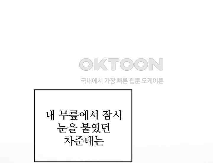 섹시한 남편 [19세 완전판] 45화 1