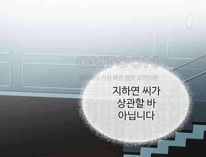 섹시한 남편 [19세 완전판] 45화 2