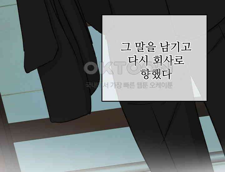 섹시한 남편 [19세 완전판] 45화 8