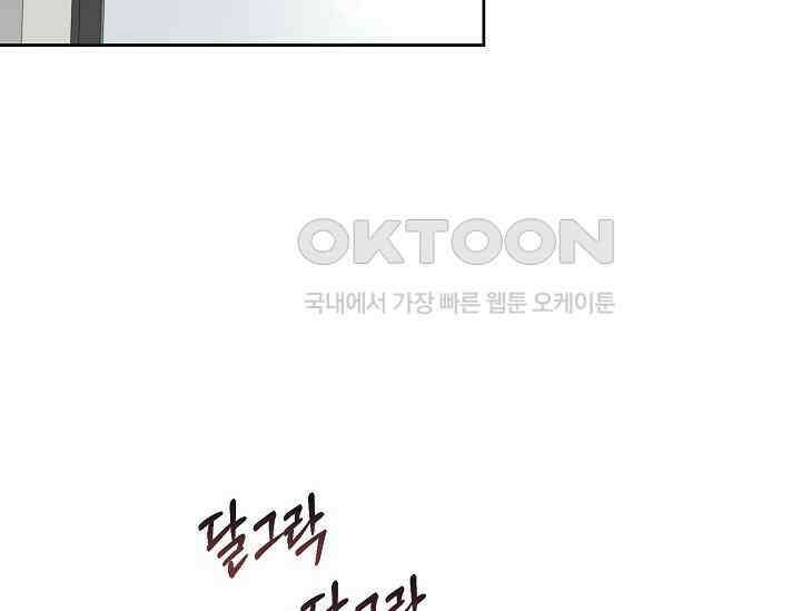 섹시한 남편 [19세 완전판] 45화 12