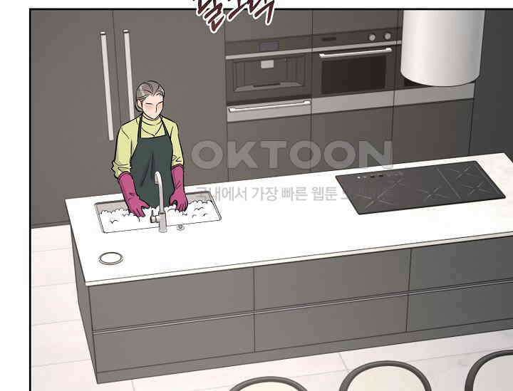 섹시한 남편 [19세 완전판] 45화 13