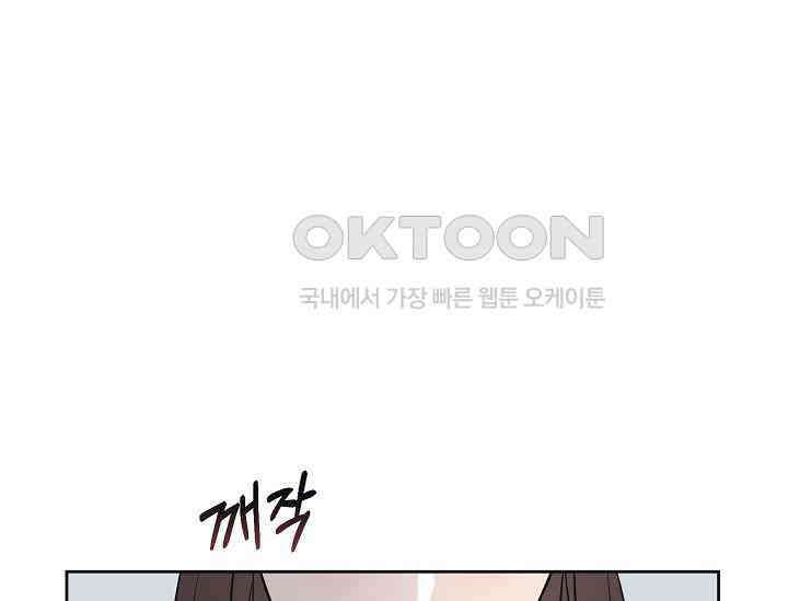 섹시한 남편 [19세 완전판] 45화 16