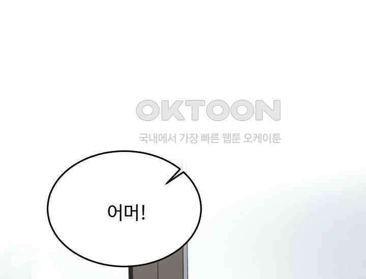 섹시한 남편 [19세 완전판] 45화 20