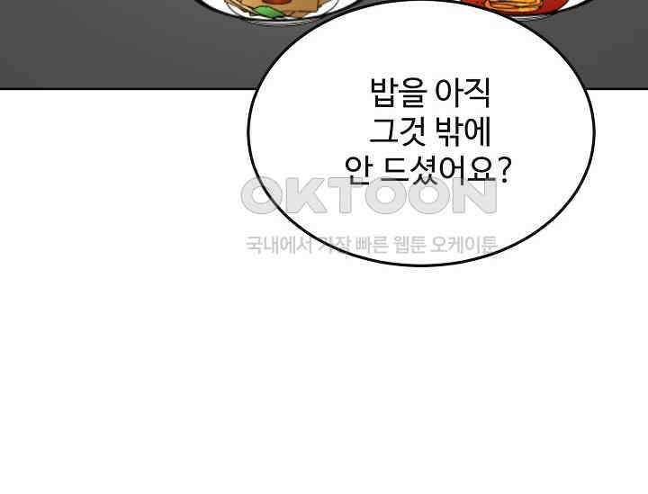 섹시한 남편 [19세 완전판] 45화 23