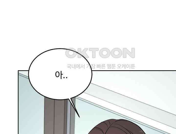 섹시한 남편 [19세 완전판] 45화 24