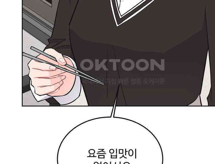섹시한 남편 [19세 완전판] 45화 26