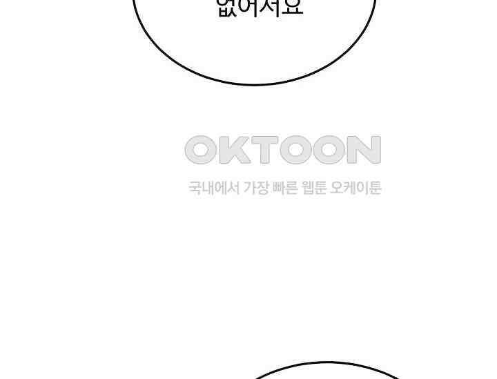 섹시한 남편 [19세 완전판] 45화 27