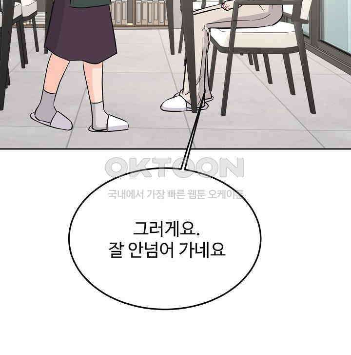 섹시한 남편 [19세 완전판] 45화 30