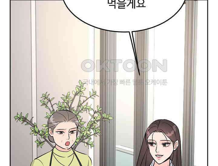 섹시한 남편 [19세 완전판] 45화 32