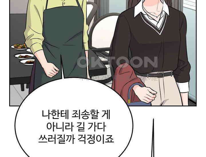섹시한 남편 [19세 완전판] 45화 33