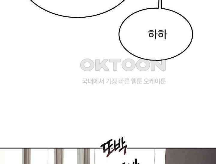 섹시한 남편 [19세 완전판] 45화 34