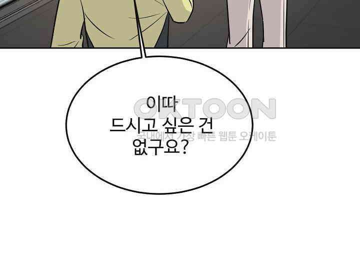 섹시한 남편 [19세 완전판] 45화 36