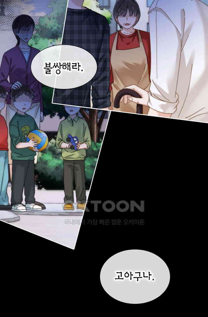 귀여운 건 못 참아! 29화 6