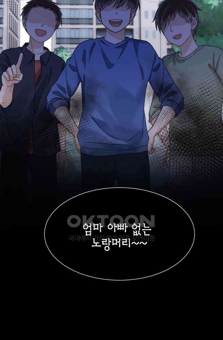 귀여운 건 못 참아! 29화 10