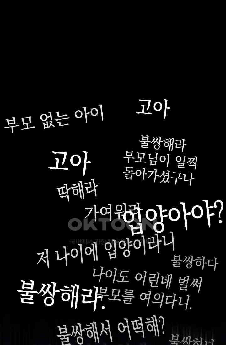 귀여운 건 못 참아! 29화 11