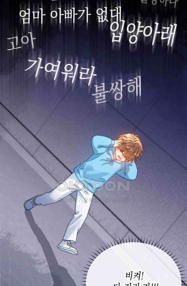 귀여운 건 못 참아! 29화 12