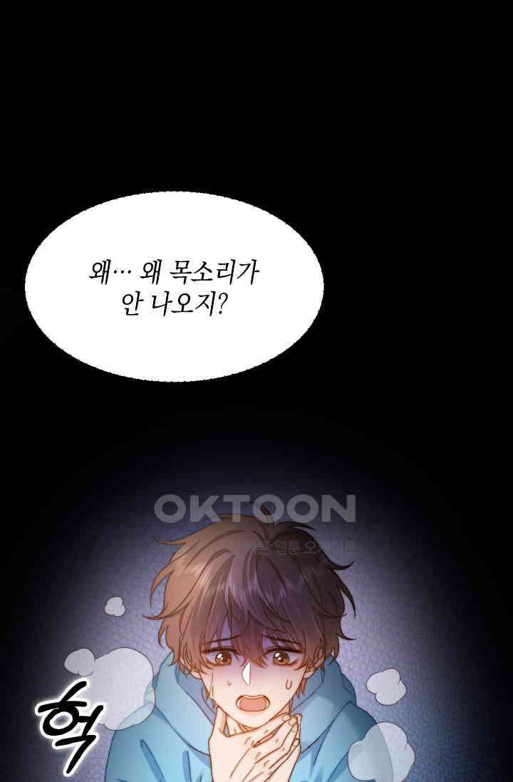 귀여운 건 못 참아! 29화 15