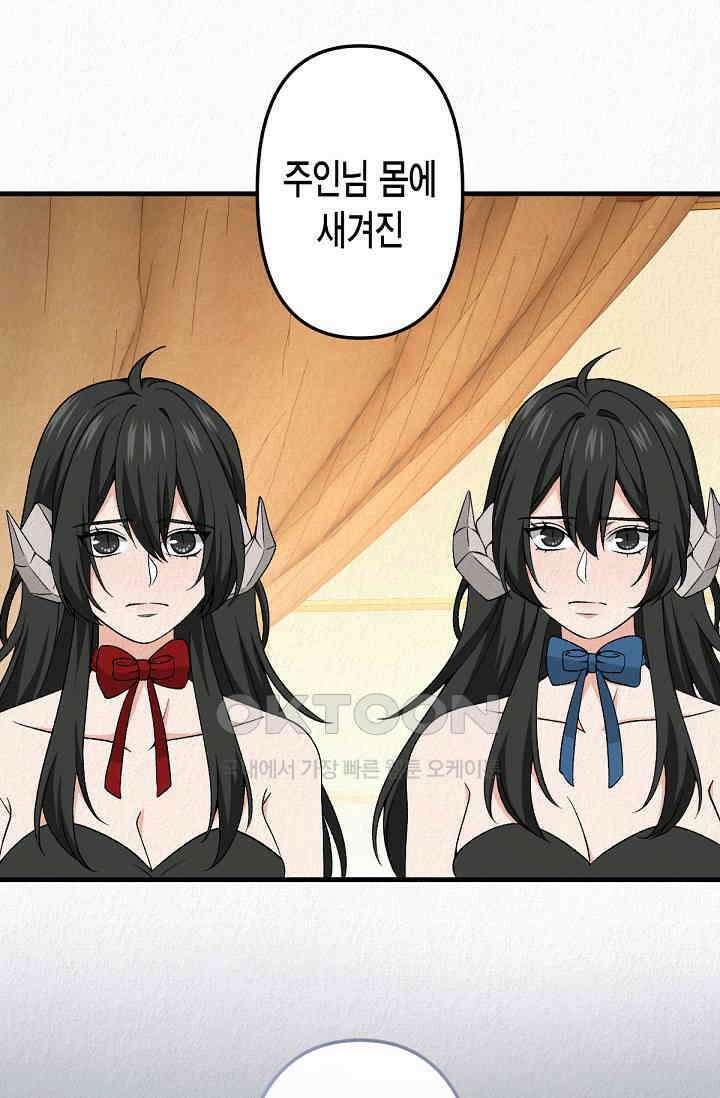 환생 귀족의 우아한 생활 32화 1