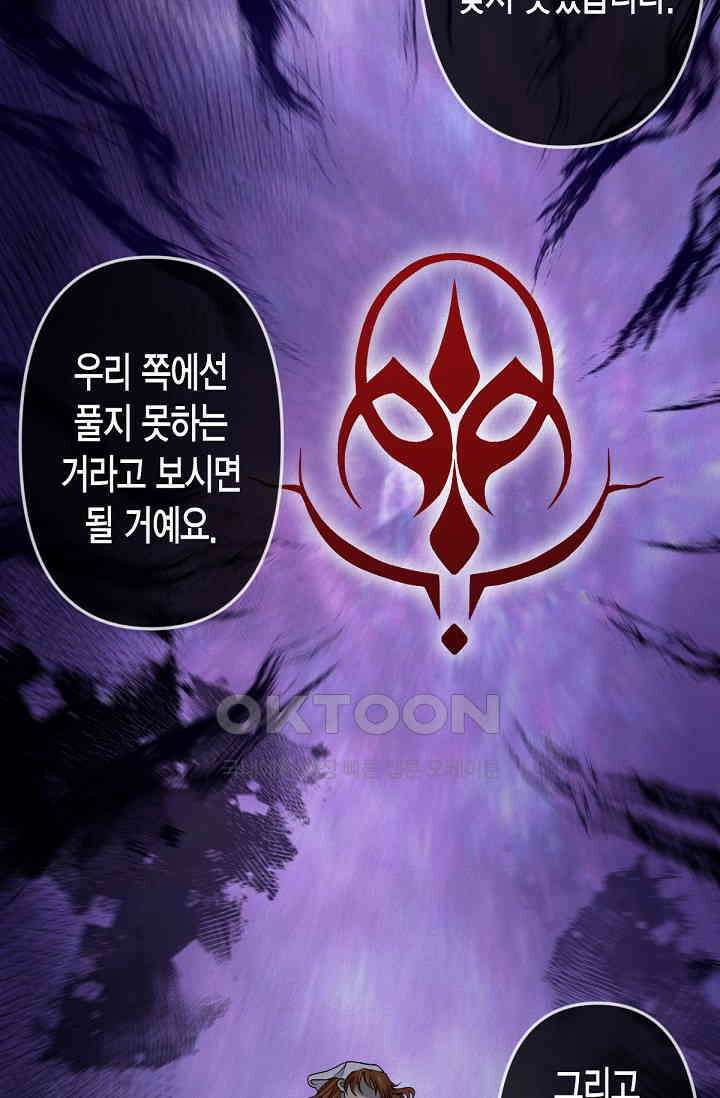 환생 귀족의 우아한 생활 32화 5