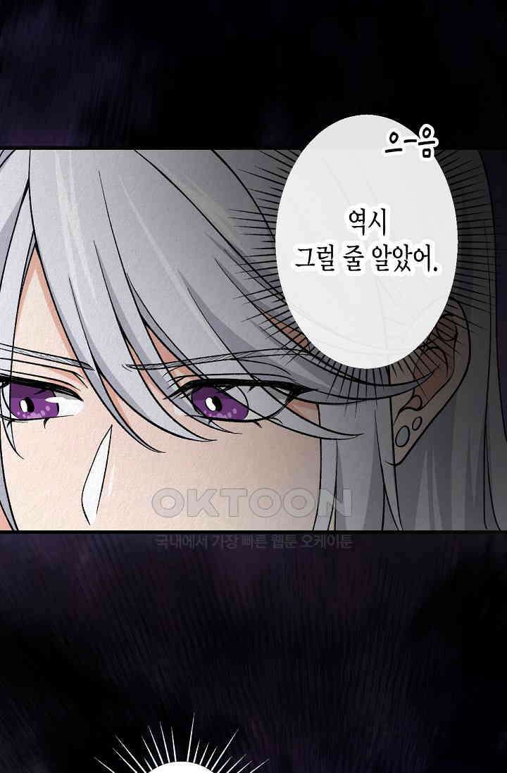 환생 귀족의 우아한 생활 32화 7