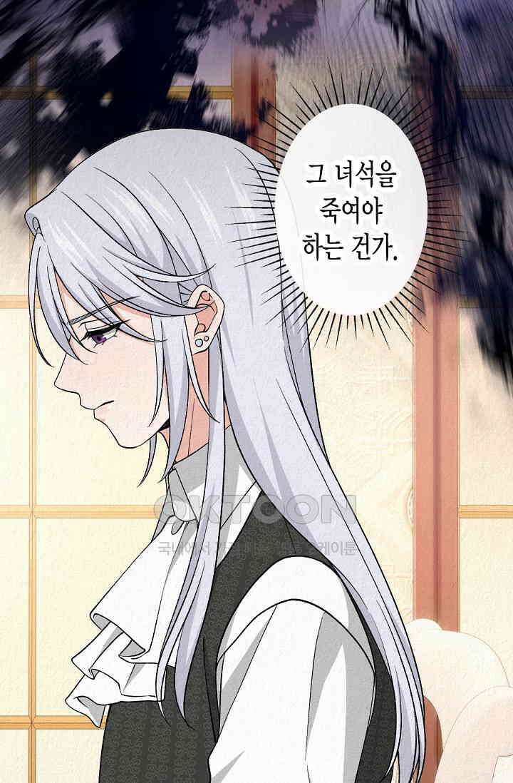 환생 귀족의 우아한 생활 32화 9