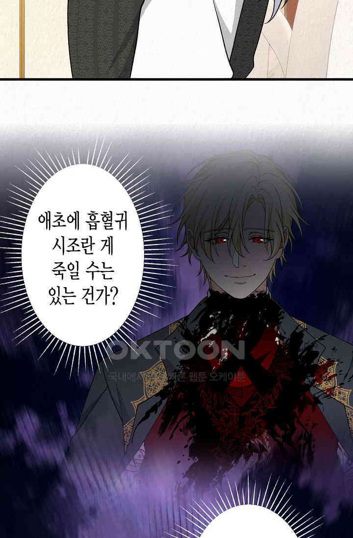 환생 귀족의 우아한 생활 32화 10