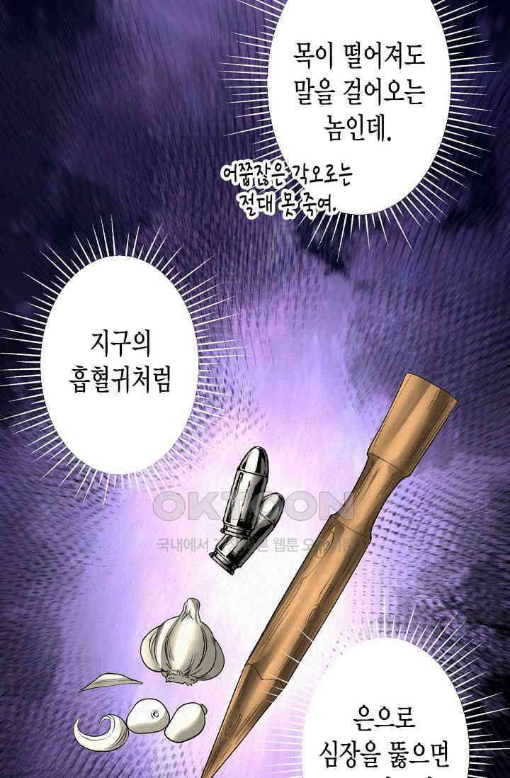 환생 귀족의 우아한 생활 32화 11