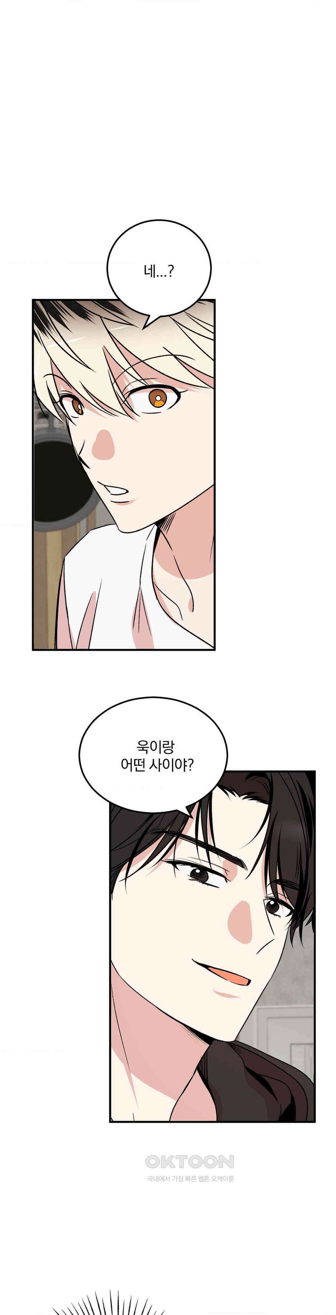 방어는 사랑을 싣고 7화 1