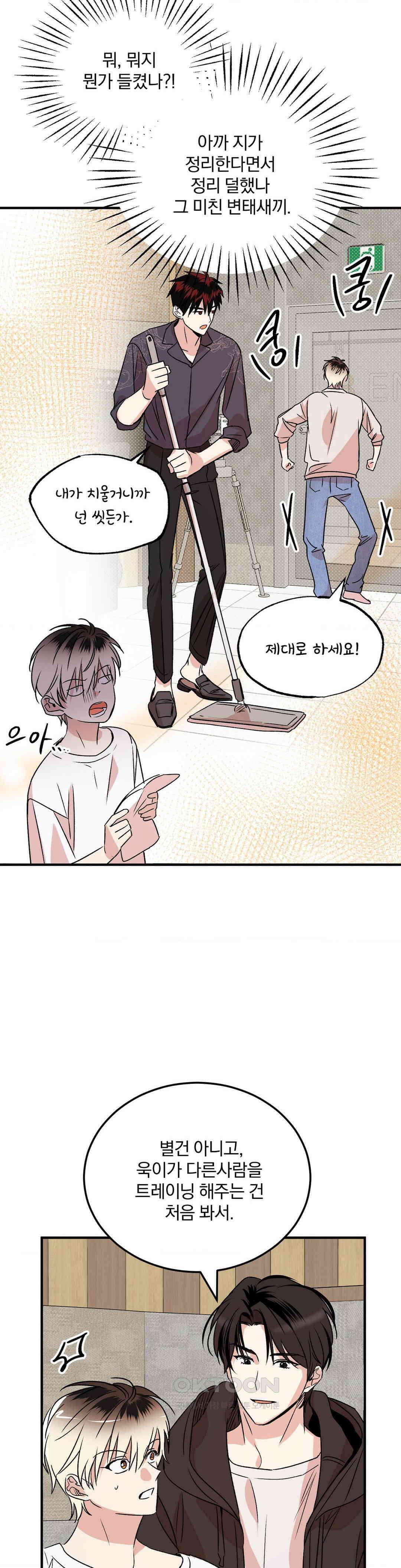 방어는 사랑을 싣고 7화 2