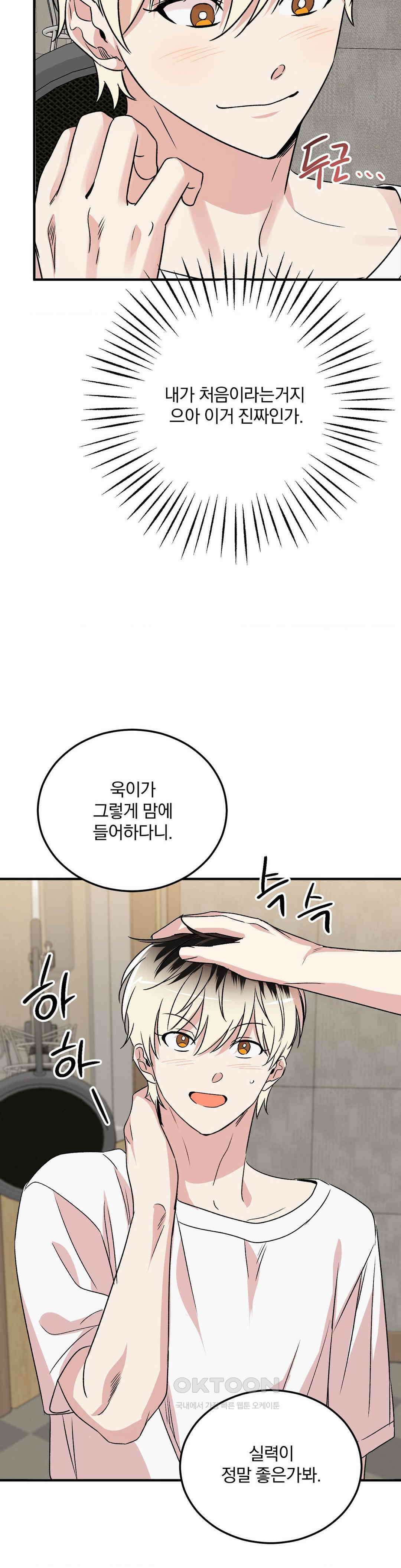 방어는 사랑을 싣고 7화 4