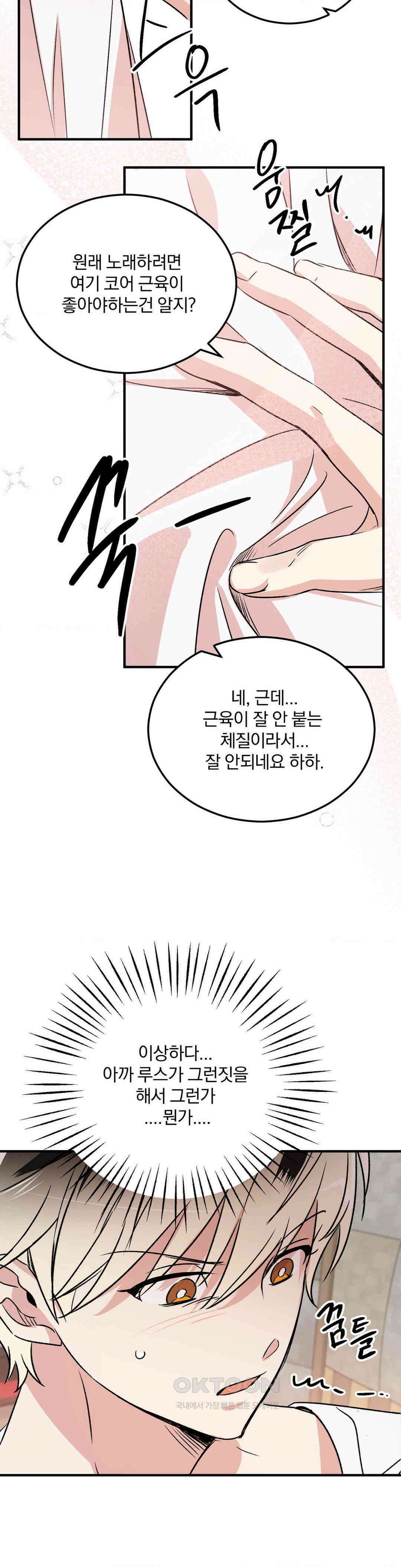 방어는 사랑을 싣고 7화 6