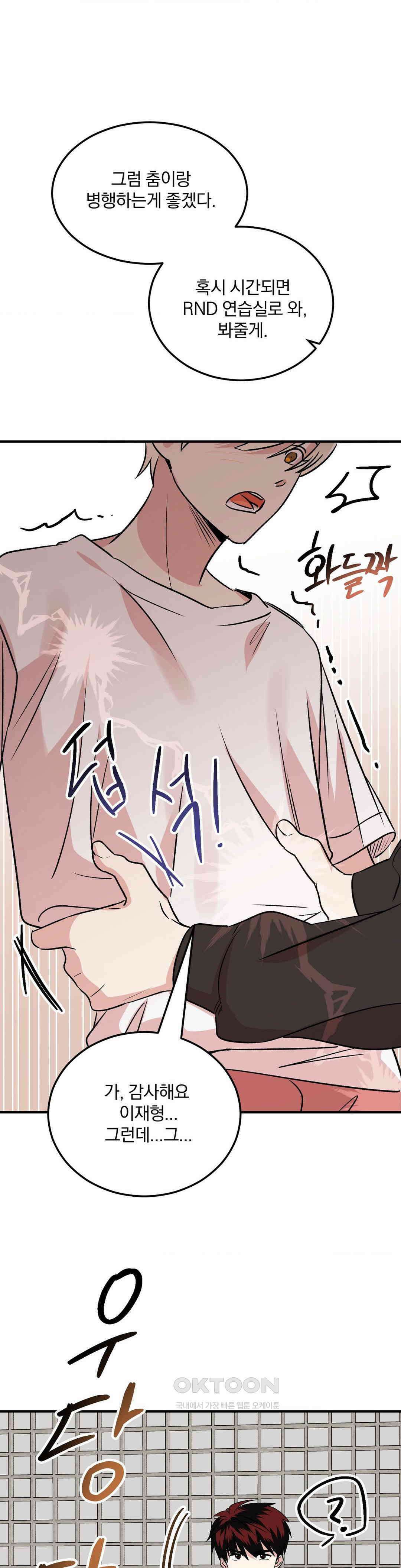 방어는 사랑을 싣고 7화 7