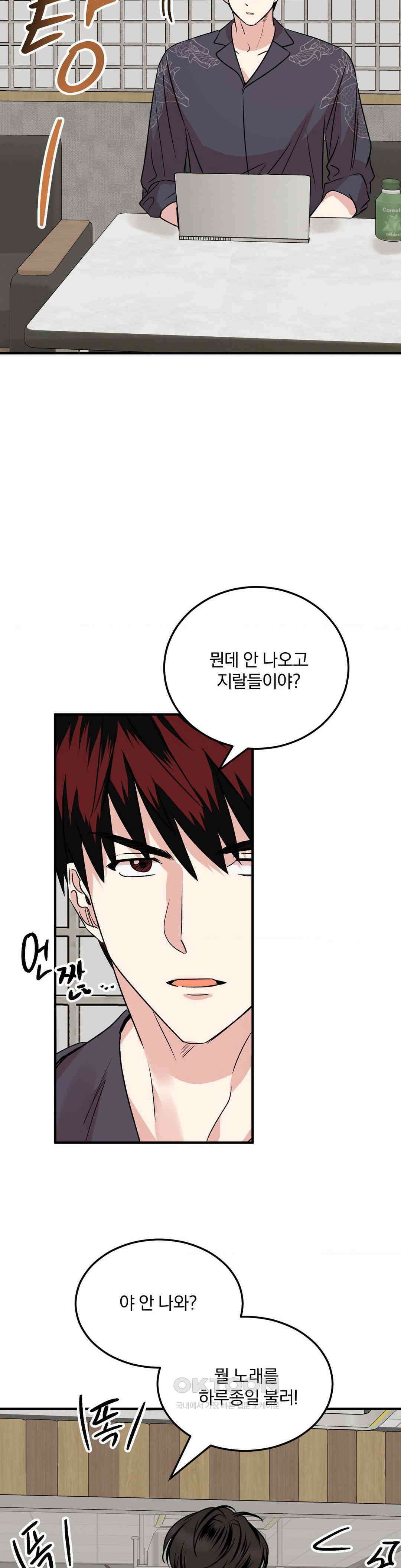 방어는 사랑을 싣고 7화 8