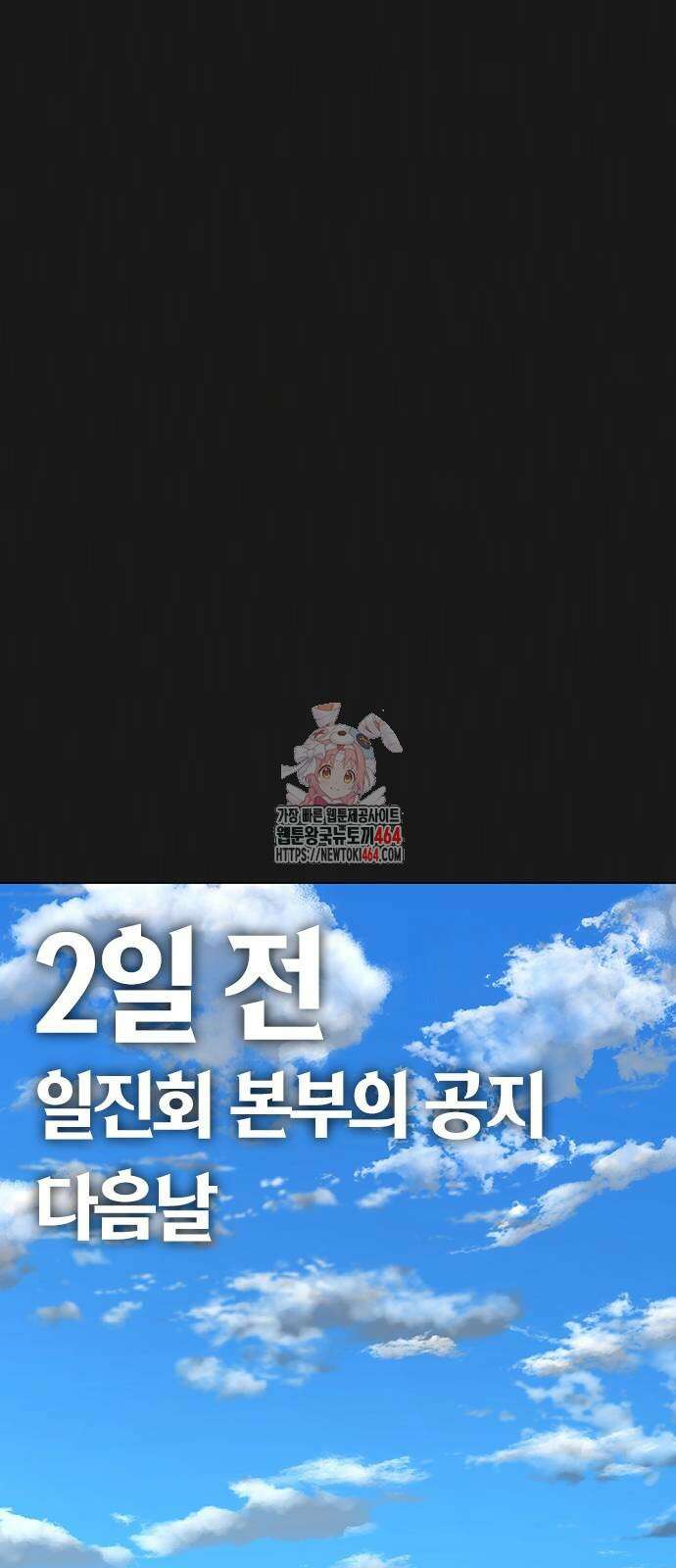 현실퀘스트 138화 1