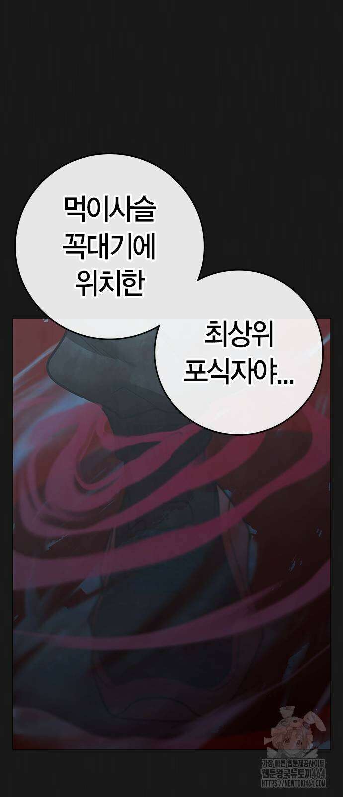 현실퀘스트 138화 6