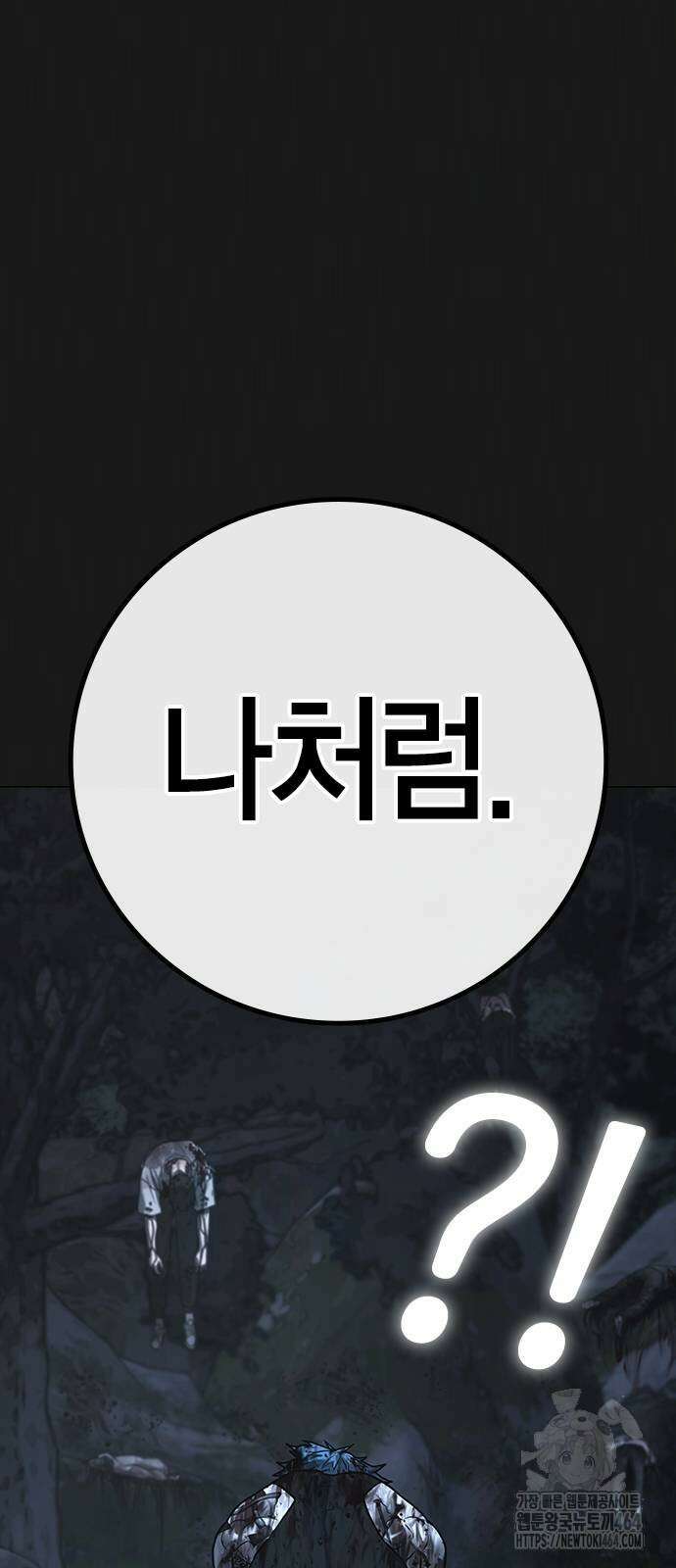 현실퀘스트 138화 7