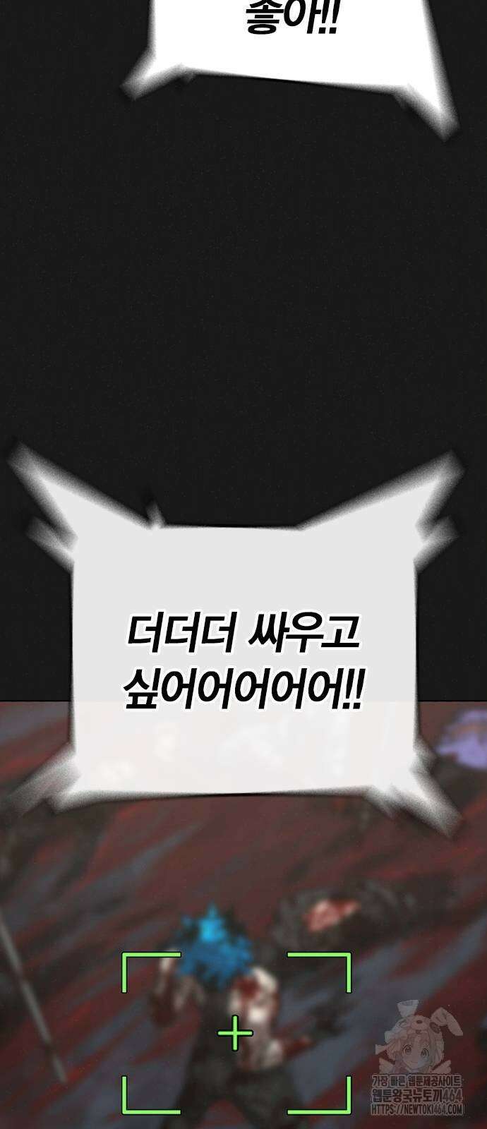 현실퀘스트 138화 10