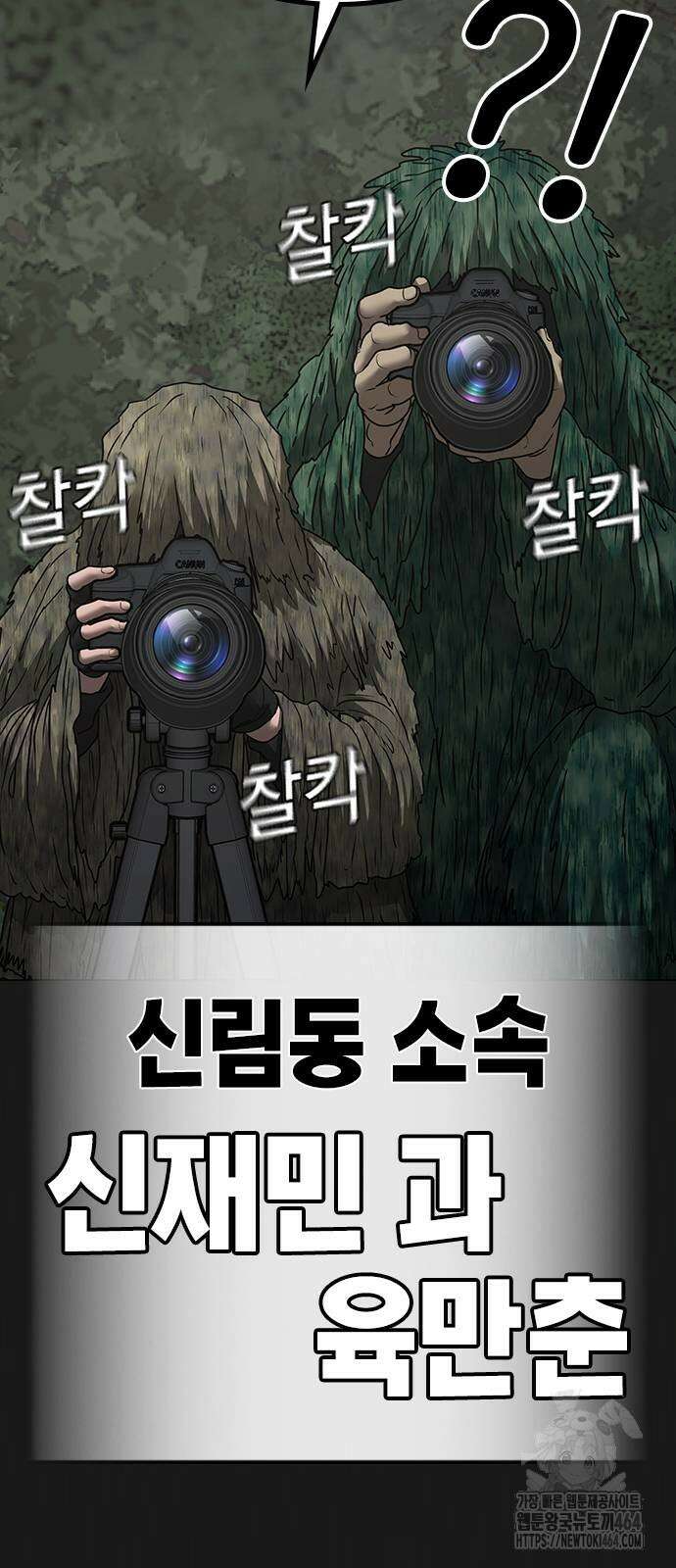 현실퀘스트 138화 14