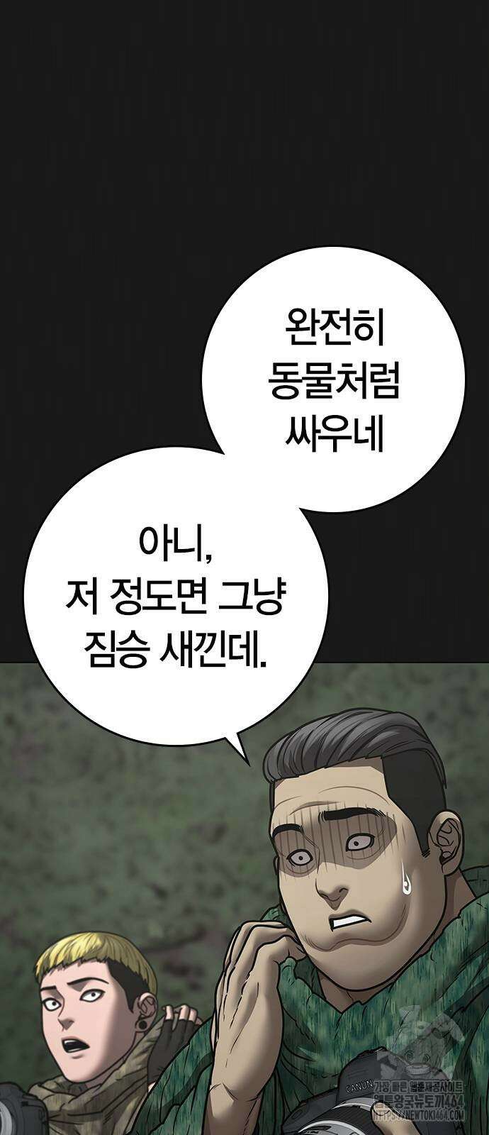 현실퀘스트 138화 15